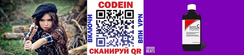 Codein напиток Lean (лин)  ОМГ ОМГ зеркало  Сосногорск 