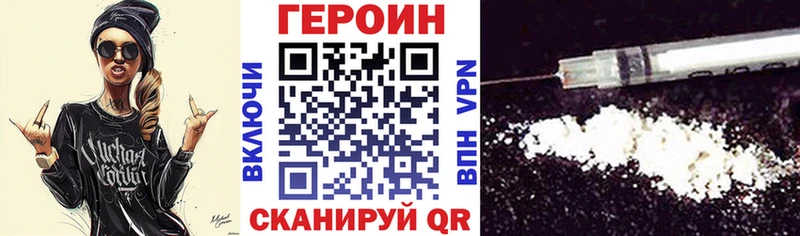 цена   Сосногорск  ГЕРОИН VHQ 