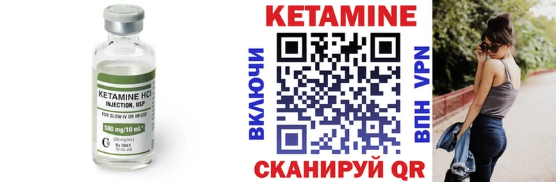 КЕТАМИН VHQ  купить наркотик  Сосногорск 